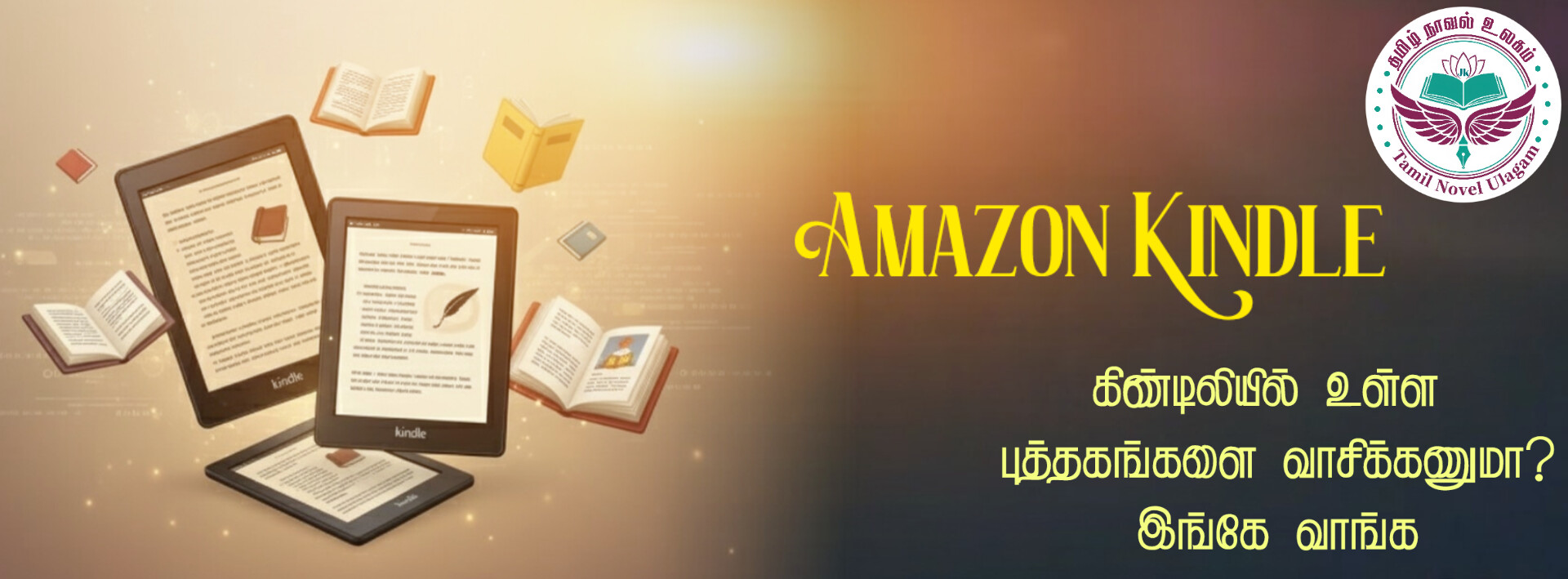 amazon kindle